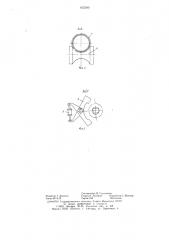 Устройство для нанесения полимерных покрытий на цилиндрические изделия экструзией (патент 632580)