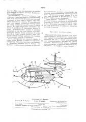 Поршневой регулятор давления газа (патент 192109)