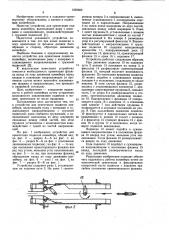 Устройство для ориентации подвесок конвейера (патент 1025602)