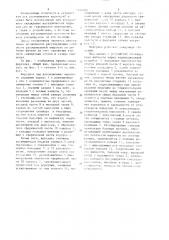 Форсунка для распыливания жидкости (патент 1224005)