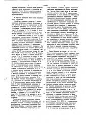 Компенсационное устройство дляизмерения параметров элементов слож-ных электрических цепей (патент 849082)