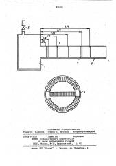 Генератор акустических колебаний (патент 876202)