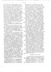 Устройство для определения реологических свойств мясопродуктов (патент 693156)
