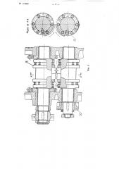 Ковочные вальцы для оттяжки носков заготовок напильников (патент 114658)