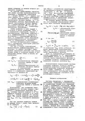 Система управления с перемен-ной структурой (патент 840797)