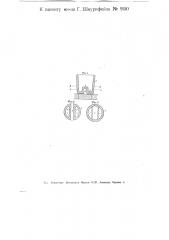 Стеклоплавильный тигель (патент 9150)