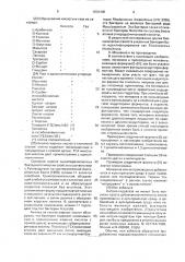 Способ культивирования бактерий (патент 1838408)
