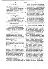 Устройство для определения периода контроля и технического обслуживания изделия (патент 1072077)