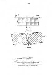 Способ подготовки ленты перед сваркой (патент 444579)