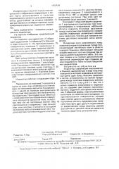 Индикатор (патент 1672518)