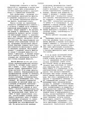 Сетчатый напорный фильтр (патент 1247049)