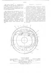 Барабанный тормоз (патент 443520)