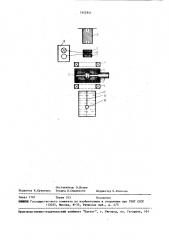 Вакуумметр (патент 1652841)