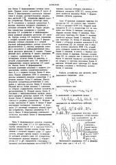 Устройство для деления (патент 1051535)
