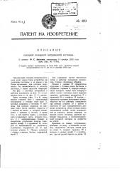 Складная пожарная (штурмовая) лестница (патент 499)