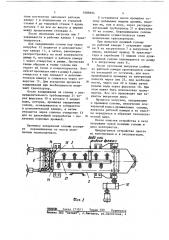 Устройство для обработки грубых кормов (патент 1088694)