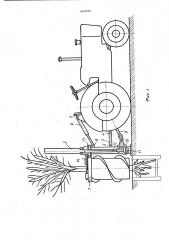 Машина для выкапывания высоких деревьев с комом (патент 450559)