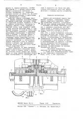 Машина для рельефной сварки тормозных колодок (патент 721276)