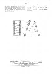 Амортизатор (патент 556269)