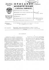 Адъювант (патент 596241)