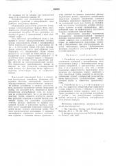 Устройство для исследования процессов разделения суспензий в центробежном поле (патент 568460)