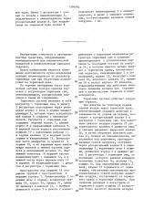 Тормозная система транспортного средства (патент 1390092)