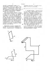 Опорный элемент (патент 1531975)