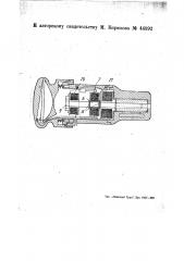 Электроотбойный поворотный молоток (патент 44891)