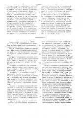 Устьевое устройство для освобождения прихваченных труб (патент 1506073)