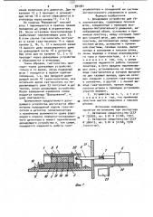 Дозирующее устройство для газоанализатора (патент 994981)