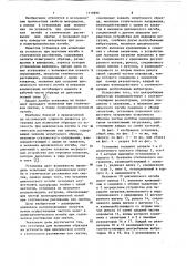 Установка для испытания образцов на усталость при циклическом изгибе и статическом растяжении или сжатии (патент 1118896)
