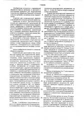 Агрегат для индукционной термической обработки стальных деталей (патент 1786355)