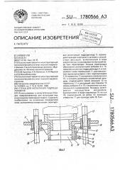Стенд для испытания гидроцилиндров (патент 1780566)