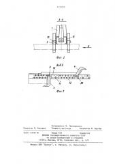 Грузозахватное устройство к погрузчику (патент 1110746)