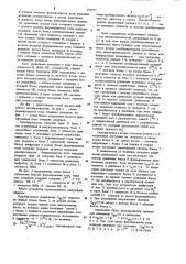 Аналого-цифровой преобразователь с параллельным кодированием (патент 879771)