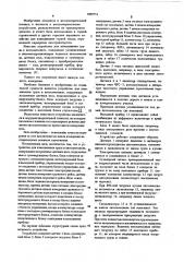 Устройство для взвешивания груза в автосамосвале (патент 1049751)