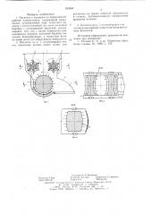Питатель к машинам по первичной обработке хлопка-сырца (патент 624964)