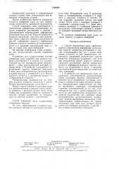 Способ определения силы и устройство для его осуществления (патент 1589084)
