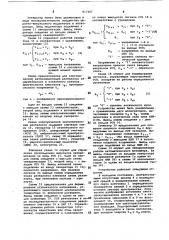 Автоматический фотометр (патент 817487)