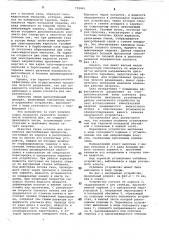 Колонна для проведения массообменных процессов (патент 753441)