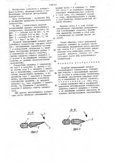 Входной направляющий аппарат центробежного компрессора (патент 1386751)