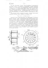 Устройство, преимущественно, для образования скважин при бестраншейной прокладке труб (патент 146332)