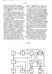 Устройство для измерения коэффициента затухания ультразвука (патент 516956)