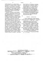 Способ определения ишемии миокарда (патент 766580)