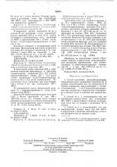 О п йгс а н и е изобретения (патент 385971)