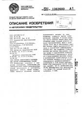 Состав электродного покрытия для сварки хромоникелевых сталей (патент 1362600)