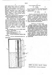 Тепловой измеритель уровня жидких сред (патент 540149)