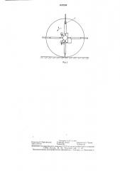 Тормозное устройство перекатываемого дождевального трубопровода (патент 1435208)