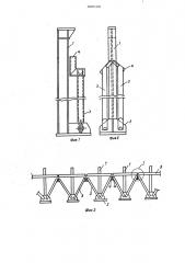 Колонна одноэтажного промышленного здания с мостовыми кранами (патент 920160)