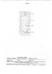 Способ изготовления фильтра для очистки воды (патент 1813488)